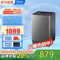 美的(Midea)波轮洗衣机 全自动 家用12公斤大容量 免清洗除螨海量洗 MB120V501B 新品