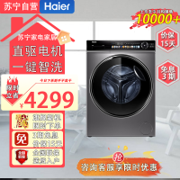 海尔(Haier)XQG100-BD14336LU1 10公斤超薄直驱全自动晶彩屏除菌一级能效滚筒洗衣机