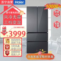 海尔(Haier)BCD-343WLHFD9DSFU1 多门冰箱法式四开门343L容量一级双变频风冷无霜三档变温净味超薄
