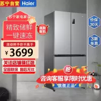 海尔(Haier)BCD-477WGHTDEDSP冰箱十字对开门477L容量 风冷变频 一级能效除味保鲜节能省电黑金净化