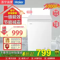 海尔出品BC/BD-100GLZ 100升冷柜家用单温柜一级能效节能减霜小型冰柜租房 统帅单温100升