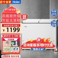 海尔(Haier)FCD-215LHSD 215升 家用卧式冰柜 冷柜 双温柜 双温双箱 断电保护 3D制冷