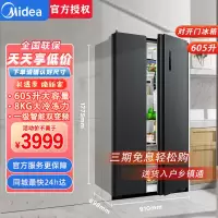 美的(Midea)605升双开门对开门一级能效净味风冷无霜家用双变频大容量精细分存储冰箱 BCD-605WKPZM(E)
