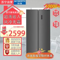 创维(SKYWORTH)BCD-420WKY暗夜蓝 420升双变频三级能效风冷无霜超薄嵌入大容量对开双开门电冰箱家用