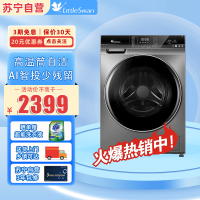 小天鹅(LittleSwan)TD100V610AIT大容量10kg智能投放洗烘一体机