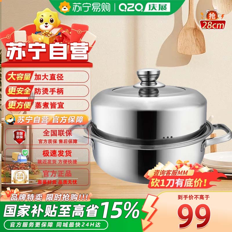 庆展(QZQ)PZT28-HF 28cm桑拿汤蒸锅食品级304不锈钢煤气燃气灶通用可视锅盖防烫手柄厨房用