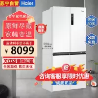 海尔(Haier)BCD-517WGHTD1BW9U1 517升白色十字对开门四开门超薄嵌入式大容量家用电冰箱