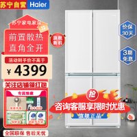 海尔(Haier)BCD-461WGHTD45W9U1白巧系列461L零嵌入式十字对开四开门电冰箱家用无霜一级能效超薄