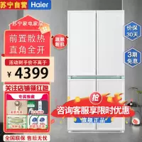 海尔(Haier)BCD-461WGHTD45W9U1白巧系列461L零嵌入式十字对开四开门电冰箱家用无霜一级能效超薄