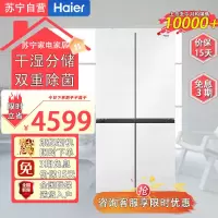 海尔(Haier)BCD-462WGHTD45GZU1 462升十字门超薄零嵌冰箱 宽幅变温 阻氧干湿分储 双重除菌