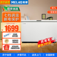 美菱 冰柜401升卧式家用商用两用冷藏冷冻可转换大容量冷柜一级能效大冷冻顶开门保鲜速冻大冷柜电冰柜BC/BD-401DT