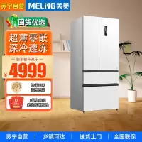 美菱(MeiLing)BCD-511WP9CZX 法式四开门多门家用超薄零嵌入 深63.5cm双系统双循环风冷无霜电冰箱