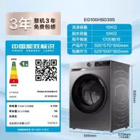 海尔(Haier)EG100HBD39S 10公斤智能投放变频超薄除菌除螨滚筒全自动洗衣机洗烘一体