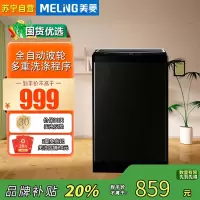 美菱B120M508AGX咖啡灰大容量波轮洗衣机新2级能效节能三口之家适用