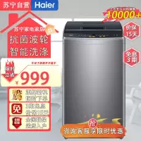 统帅(Leader)海尔出品@B80M958 8公斤大容量 内衣浸泡洗 租房神器 防脏桶波轮洗衣机全自动小型