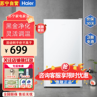 海尔(Haier)BC-90GHSDE0W9 单门小冰箱90升小型家用租房办公室床头冷藏保鲜单门冰箱一级能效节能黑金净化