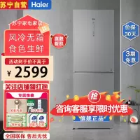 海尔(Haier)BCD-272WDCI 272L双开门家用风冷无霜变频节能出租冷藏冷冻一体式LED屏冰箱