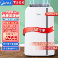 美的(Midea)移动空调2匹冷暖一体机空调无外机免安装立式空调家用办公室WIFI智能操控KYR-40/N1Y-PD7
