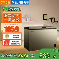 美菱单温冰柜冷柜BC/BD-300DTX金色