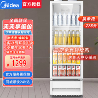 美的(Midea)278升立式单门 超市饮料柜冷藏柜展示柜鲜花保鲜柜展示柜SC-278GM(E)极地白