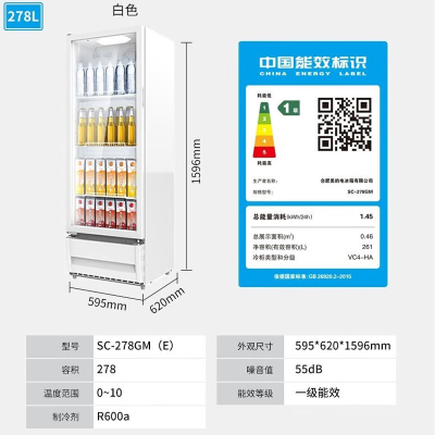 美的(Midea)278升立式单门 超市饮料柜冷藏柜展示柜鲜花保鲜柜展示柜SC-278GM(E)极地白