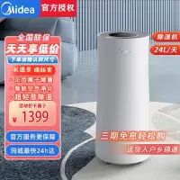 美的(Midea)除湿机家用抽湿机小海绵安静低噪空气净化辅助干衣卧室客厅地下室办公室除湿 CF24BD/N7-DY