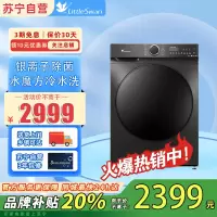 小天鹅(LittleSwan)12KG滚筒洗衣机全自动水魔方冷水洗 高温蒸汽消毒 1.1洗净比超薄TG120V618T