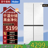 海尔(Haier)冰箱白巧系列462升风冷无霜变频白色法式多门冰箱零距离嵌入全空间保鲜母婴三挡变温黑金净化