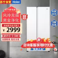 海尔(Haier)BCD-620WGHSSEDWV 620升双开门对开门一级能效双变频风冷无霜黑金净化大容量家用保鲜