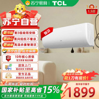 TCL空调KFR-35GW/JF1CA+B3 1.5匹 节能省电 智能 自清洁 家用挂壁式 卧室挂机空调