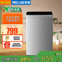美菱全自动波轮洗衣机Y1B90 10KG大容量1级能效变频灰雅黑科技