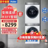 海尔(Haier)XQG100-BD14376LWU1+HGY100-F376WU1 超博自由嵌变频柔烘护衣双擎热泵