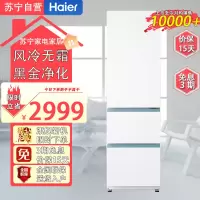 海尔(Haier)BCD-310WGHD3E7WV 310升三门风冷无霜一级变频节能家用大容量电冰箱 三开门 黑金净化