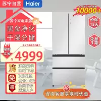 海尔(Haier)BCD-510WGHFD5DGQU1 510升法式多门四开门一级能效风冷无霜三档变温黑金净化家用大容量