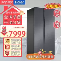 海尔(Haier)BCD-626WLHSS19SAU1 626升超大冷冻冰箱全空间保鲜科技AI智净阻氧干湿分储鲸量大空间