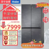 海尔(Haier)BCD-658WGHTD19SCU1 658升十字对开门四开门全空间保鲜一级能效双变频EPP超净系统