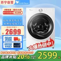 小天鹅(LittleSwan)滚筒洗衣机全自动10公斤大容量水魔方家用超薄全嵌超微净泡净屑除毛TG100S83PROW