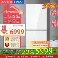 海尔(Haier)BCD-476WGHTD1BWWU1 476升十字对开门超薄零嵌冰箱 全空间保鲜 EPP超净系统