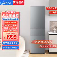 美的(Midea)225升三门三温节能省电租房小户型家用大容量变温保鲜小冰箱MR-225TE钛钢灰-星烁