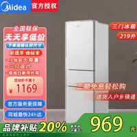 美的三门冰箱MR-230TE 219升电脑控温侧开设计三口之家白色独立式直冷手动除霜