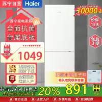 海尔(Haier)BCD-180LHC200GL 180升两门冰箱 全面抗菌 金属底板 灵巧占地小 云柔米肤感面板