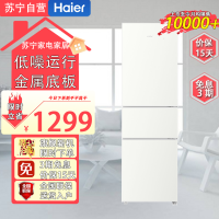 海尔(Haier)BCD-218LHC300GL 218升三门冰箱 金属底板 灵巧占地小 中门软冷冻 37分贝低噪