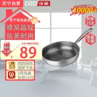 庆展(QZQ)PJ26-XF1 口径26cm蜂窝晶纹全屏抗粘食品级不锈钢防黄耐用不粘锅平底锅炒锅电磁炉燃气灶通用
