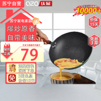 庆展(QZQ)PC32-20T 口径32cm不粘锅盖套装麦饭石防烫木质手柄平底锅一体铸造健康不沾电磁炉燃气灶锅具通用