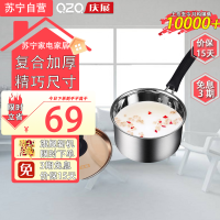 庆展(QZQ)PN16S-F 不锈钢16CM辅食锅复合加厚轻松易洁线下超市同款家用婴儿磁炉通用牛奶锅