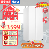 海尔(Haier)BCD-539WGLSSEDW9U1 539升一级能效双变频风冷无霜大容量白色冰箱对开门双开门家用节能