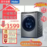 海尔(Haier)XQG100-BD176PLUSLU1 超薄10公斤大容量直驱精华洗全自动单洗 云溪176