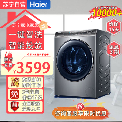 海尔(Haier)XQG100-BD176PLUSLU1 超薄10公斤大容量直驱精华洗全自动单洗 云溪176