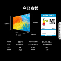 海信电视 43E2FD 43英寸 高清 智能投屏 Unibody超薄悬浮全面屏 智能液晶平板电视机 家用电视