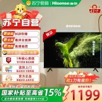 海信电视 43E2FD 43英寸 高清 智能投屏 Unibody超薄悬浮全面屏 智能液晶平板电视机 家用电视